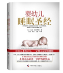 《西尔斯怀孕百科》