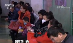 国家卫计委：统筹儿科医疗资源应对疾病高发期