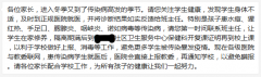 儿童冬季多发疾病来袭 家校做好预防工作