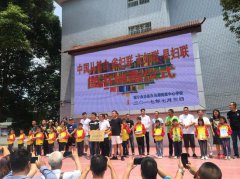 中国儿童少年基金会在黔捐建3所“安康图书馆”