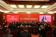 中国首届母婴大健康峰会暨11·27中国催乳师节在北京扬帆起航