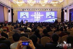 2017(第二届)福棠儿童医学发展论坛在石家庄成功举办