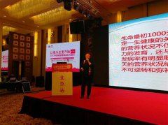 2017中国母婴健康成长万里行回到北京