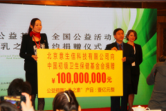 万千哺乳妈妈的新选择 母婴健康“乳之素”公益活动在行动