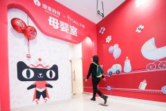 两会代表委员热议“公共场所哺乳难”，天猫智能母婴室终结喂奶尴尬