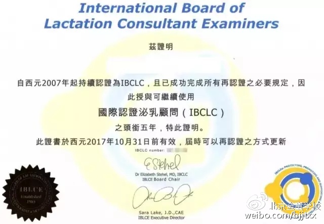 如何成为一名合格的IBCLC国际认证泌乳顾问？